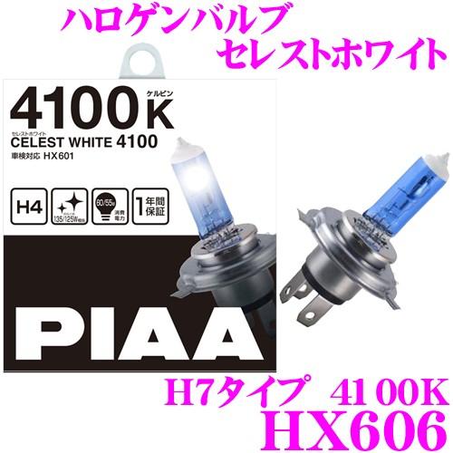 美しい 100%正規品 PIAA ピア HX606 ハロゲンバルブ H7 セレストホワイト 4100K3 470円