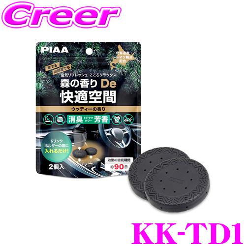 PIAA 森の香りDe快適空間 ウッディーの香り KK-TD1 消臭剤 芳香剤 車載