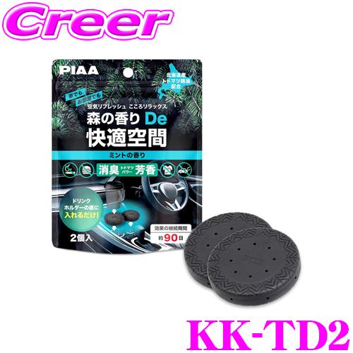 PIAA 森の香りDe快適空間 ミントの香り KK-TD2 消臭剤 芳香剤 車載 2個