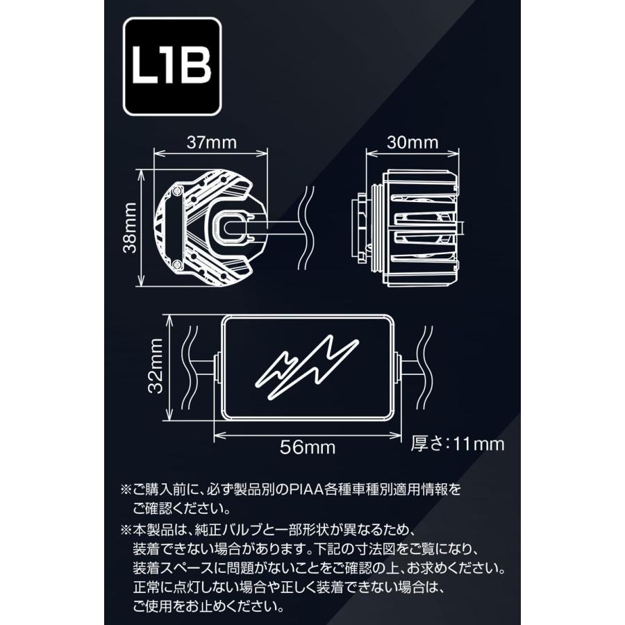 PIAA PIAA LEF500 純正 LED フォグライト用 バルブ L1B 2色切換 純白光