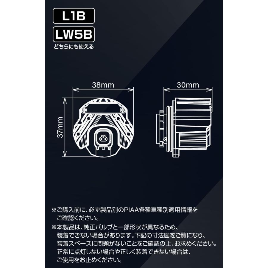 PIAA PIAA LEF501 純正 LED フォグライト用 バルブ L1B LW5B 純白光