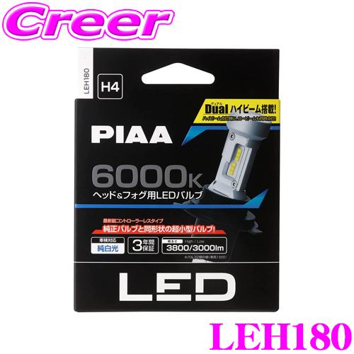 PIAA 【春のメンテナンス応援セール！ 7400円→6980円】PIAA ピア
