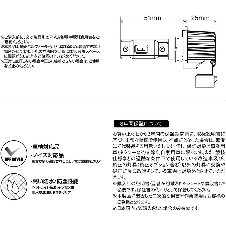 PIAA ピア LEH181 ヘッド＆フォグ用 LEDバルブ 12V車専用 HBタイプ