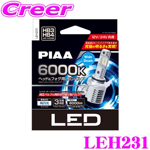 PIAA PIAA LEH231 ヘッド ＆ フォグ用 LEDバルブ HB3 HB4 HIR1 HIR2