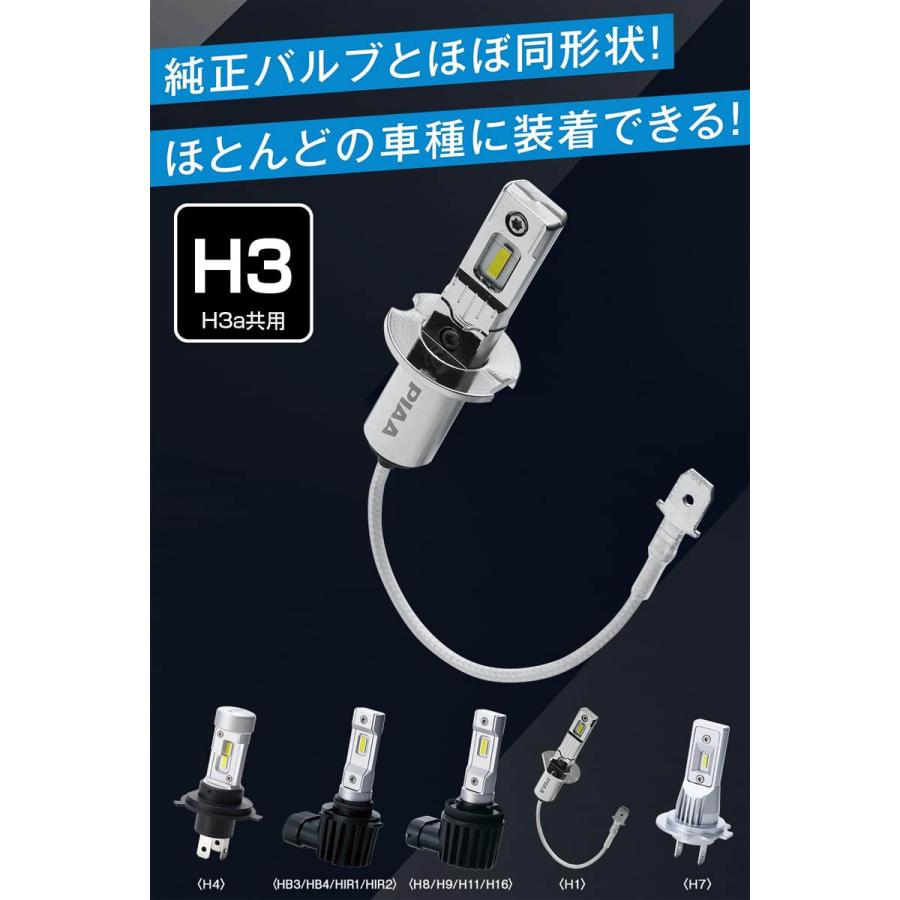 PIAA 【在庫限定！ 9780円→8270円】PIAA LEH264 ヘッド＆フォグ用 LED