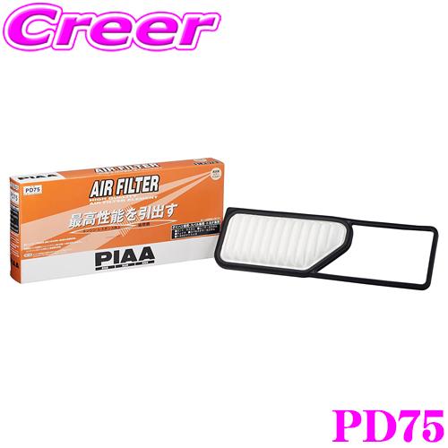 PIAA ピア PD75 エアーフィルター ドライタイプ 【純正該当品番:17801-B2090】 | PIAA
