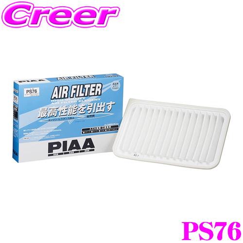 PIAA ピア PS76 エアーフィルター ドライタイプ スズキ ZC83S PIAA ピア PS76 エアーフィルター ドライタイプ スズキ ZC83S