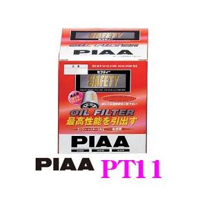 PIAA オイルフィルター PT11 高品質国産車専用オイルフィルタートヨタ等 | PIAA