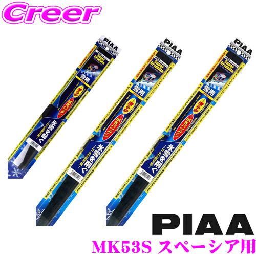 PIAA ピア 雪用スノーワイパーブレード スズキ MK53S スペーシア用 WG48W(呼番8)+WG45W(呼番7)+WG19KLW(呼番15KL) | PIAA