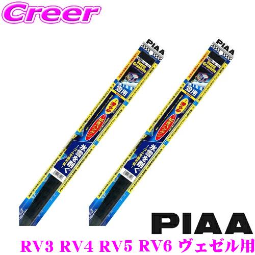 PIAA ピア 雪用スノーワイパーブレード ホンダ RV3 RV4 RV5 RV6