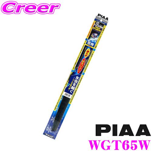 PIAA 【氷雪を削ぐ!!ステンレス構造のタフネス仕様!!】PIAA ピア