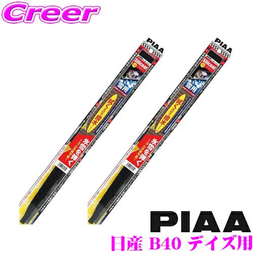 PIAA ピア 雪用スノーワイパーブレード 日産 B40系 デイズ用 WSC60W(呼番81)+WSC28W(呼番2) フロント2本セット
