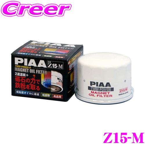 PIAA ツインパワー + マグネットオイルフィルター Z15-M 6個セット PIAA ピア ツインパワー+マグネットオイルフィルター Z15-M 高機能国産