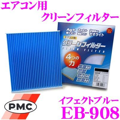 PMC EB-908 エアコン用クリーンフィルター (イフェクトブルー)｜creer-net