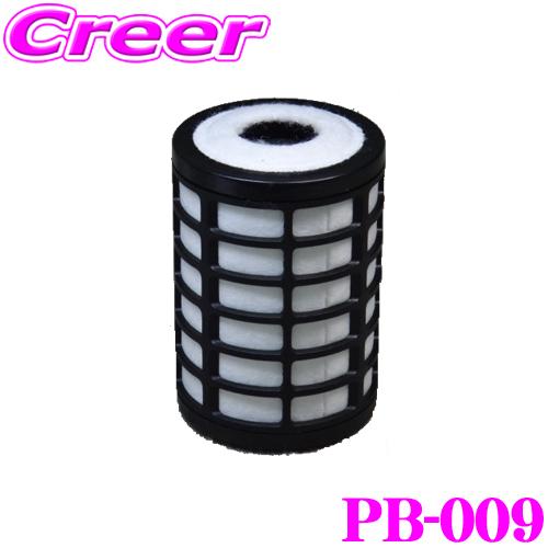 PMC パシフィック工業 ブローバイガスフィルター PB-009 日野 プロフィア等用 【純正品番：S1222-EV040 (S1222-EV041)対応品】 | PMC