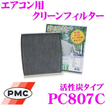 PMC PC-807C エアコン用クリーンフィルター (活性炭タイプ) | PMC