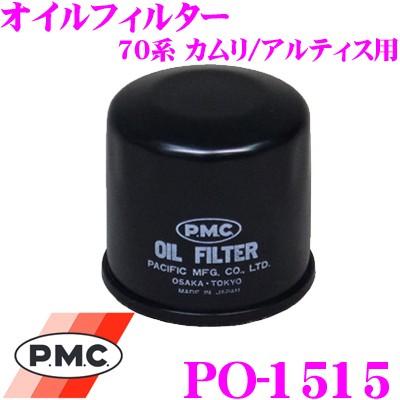 PMC パシフィック工業 オイルフィルター PO-1515 トヨタ AXVH70 カムリ