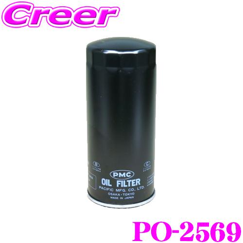 PMC オイルフィルター PO-2569 UDトラックス クオン 純正品番: 52234 