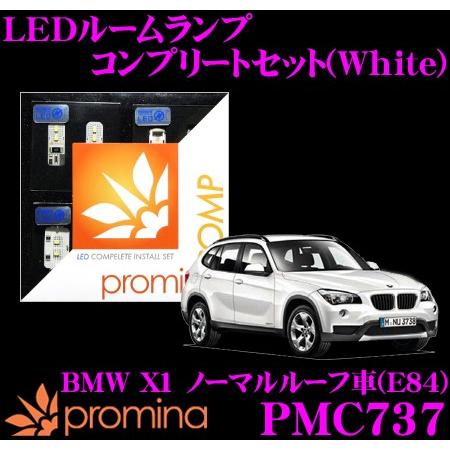 格安即決 Promina Comp プロミナコンプ Pmc737 Ledルームランプ コンプリートセット 高い品質 Blog Ekremturizm Com Tr