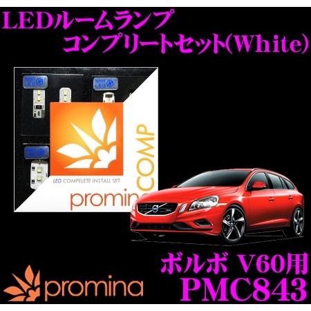 シーバスリンク promina COMP プロミナコンプ PMC843 LEDルーム