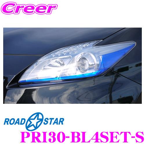 【在庫あり即納!!】ROADSTAR PRI30-BL4SET-S プリウス30系(前期/後期)用 アイライン ブルー フルセット｜creer-net