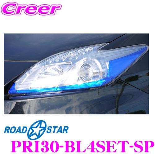 ROADSTAR PRI30-BL4SET-SP プリウス30系(前期/後期)用 アイライン