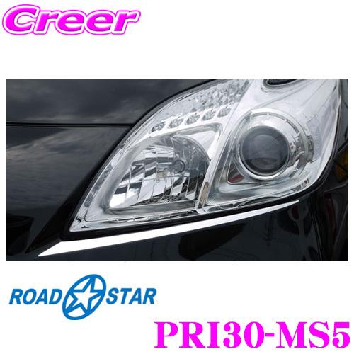 ROADSTAR PRI30-MS5 プリウス30系(後期)用アイライン メッキ ステッカー アイシャドー | 