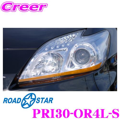 ROADSTAR PRI30-OR4L-S プリウス30系(前期/後期)用 アイラインスマート