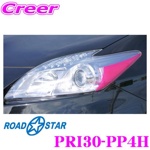 ROADSTAR PRI30-PP4H プリウス30系(前期/後期)用 アイライン