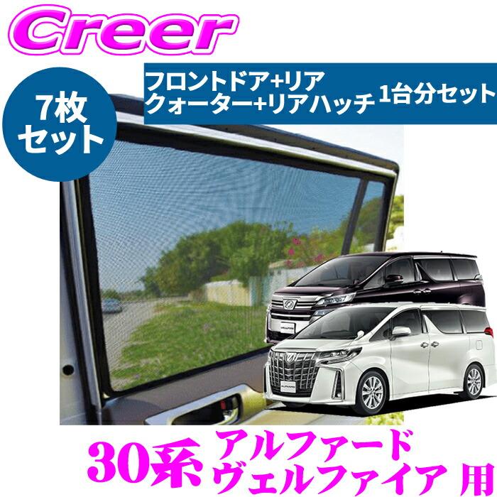 最終値下げ 美品 30 アルファード ヴェルファイア正規品 レーザー シェード 30系TOYOTA ALPHARD/VELLFIRE トヨタ アルファード/ヴェル