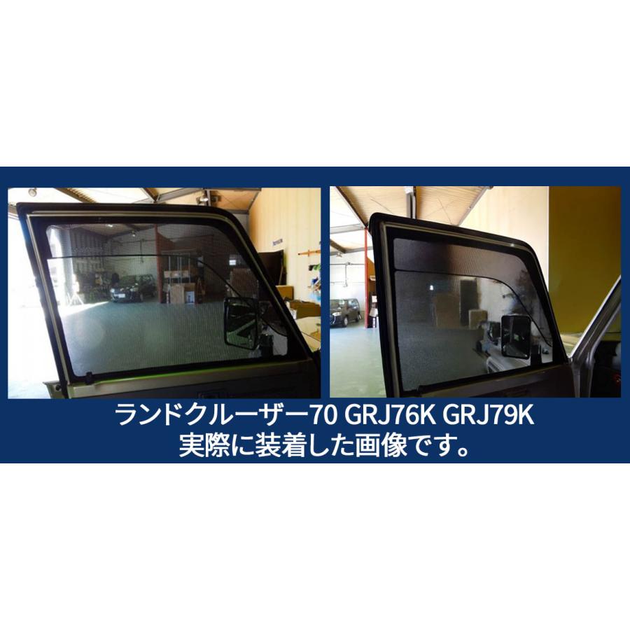 レーザーシェード ランドクルーザー70 GDJ76W GRJ76K GRJ79K フロント