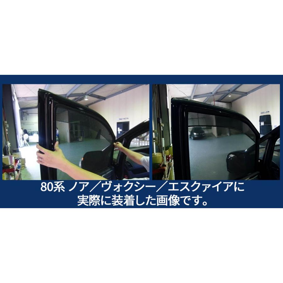 レーザーシェード ノア ヴォクシー エスクァイア 80系 フロントドア