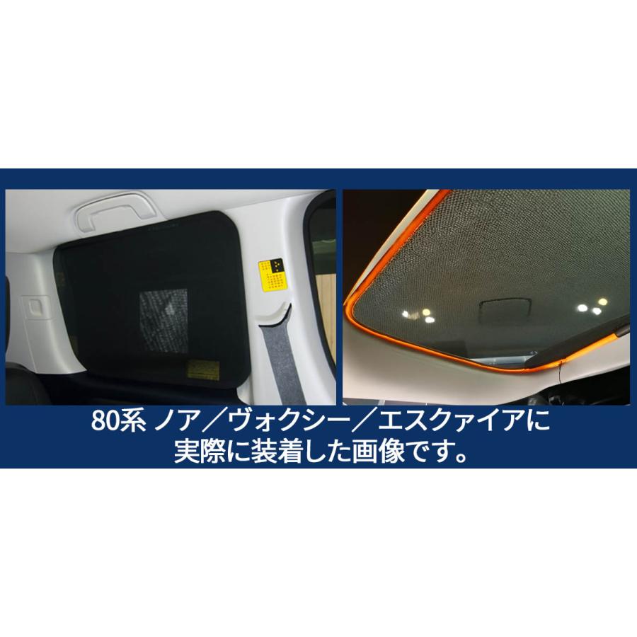 レーザーシェード ノア ヴォクシー エスクァイア 80系 クォーター リアスライドドア リアハッチ 用 5枚組セット |  | 01