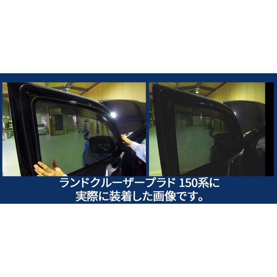 レーザーシェード ランドクルーザープラド 150系 フロントドアガラス用