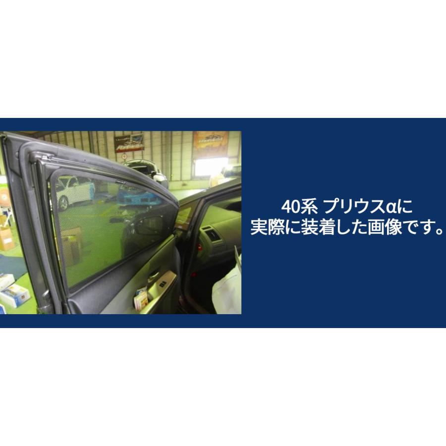 レーザーシェード プリウスα 40系 フロントドアガラス用 2枚組