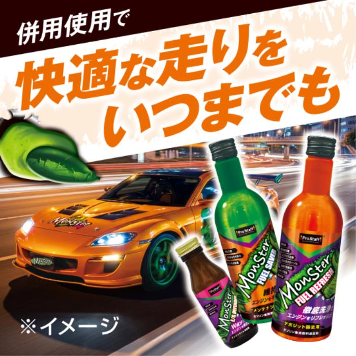 ProStaff（プロスタッフ） D-77 モンスター フューエル リフレッシュ