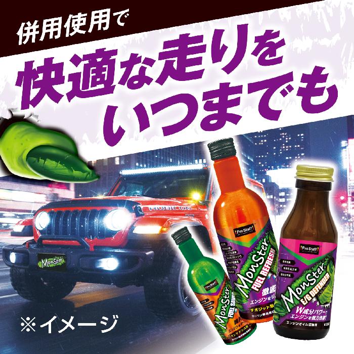 ProStaff（プロスタッフ） D-79 モンスター エンジン ディフェンダー