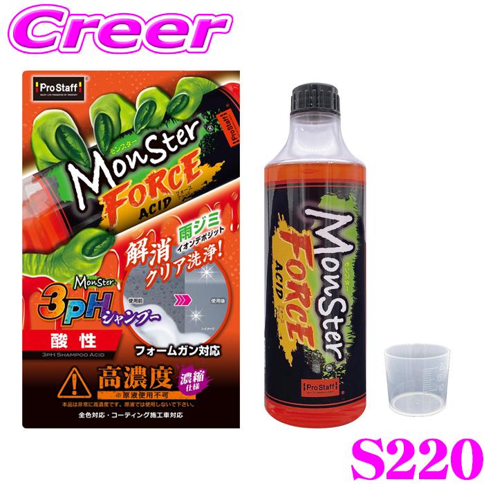 ProStaff（プロスタッフ） モンスター フォースアシッド シャンプー
