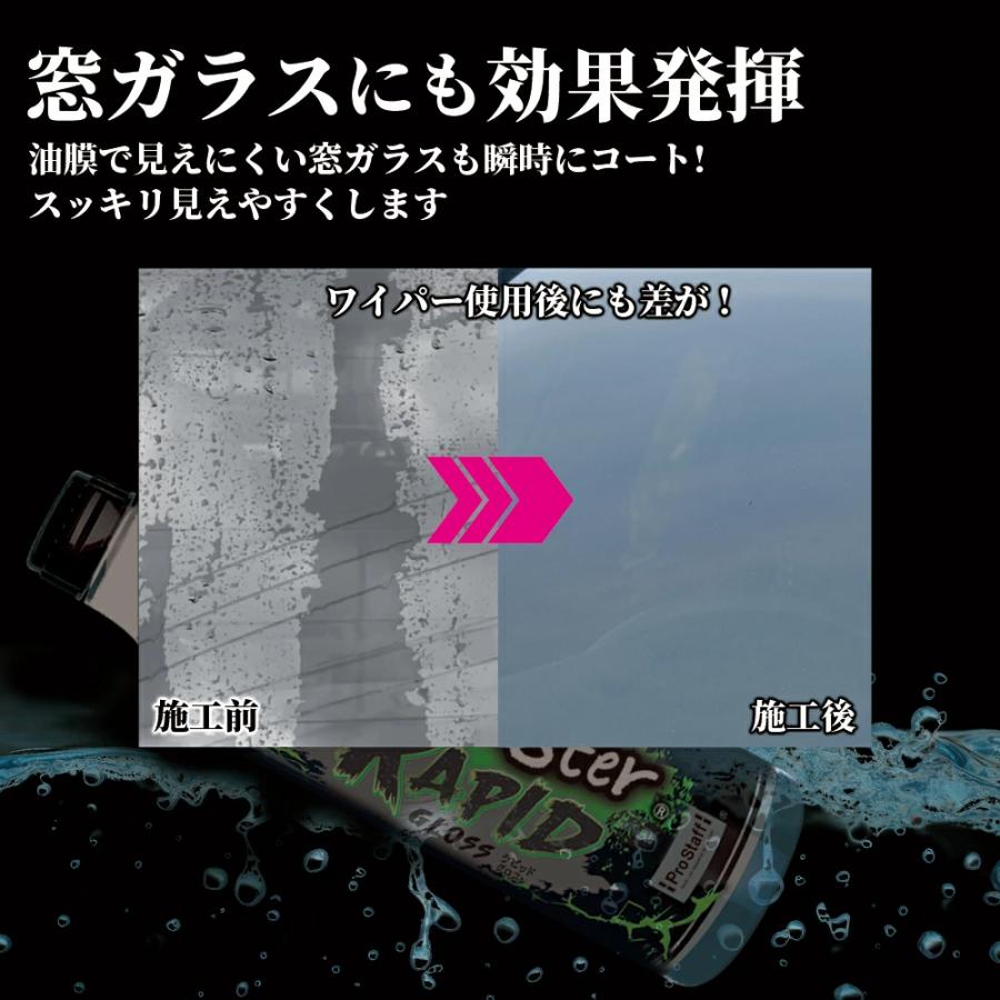 プロスタッフ モンスターラピッドグロス S223 濃縮コーティングシャンプー コーティング施工車対応 ノーコンパウンド 全色対応 | ProStaff（車） | 05