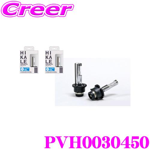 サン自動車 POWERVIEW HID HIKALE 純正交換HID D4S/D4R 5000K 12V車