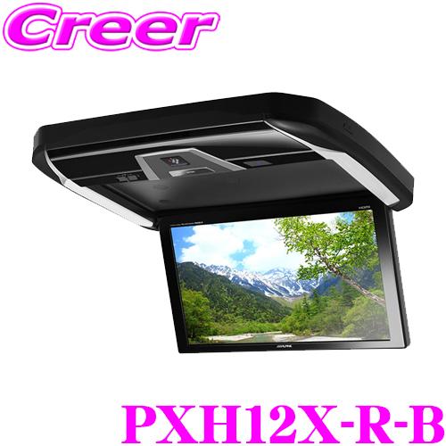 アルパイン PXH12X-R-B プラズマクラスター技術搭載 天井取付け 12.8型 WXGA液晶リアビジョン | ALPINE