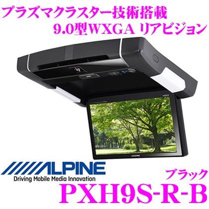 アルパイン　モニター9インチ 9型WSVGAヘッドレスト取付け型リアビジョンSSA9S | カー用品