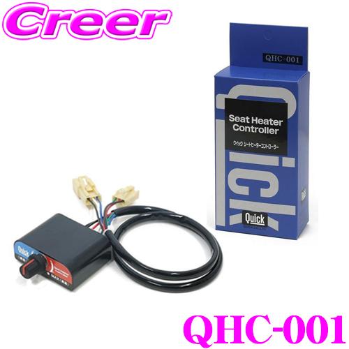 クワガタ用品 サーモコントローラー デジタルノギス シートヒーターなど QUICK クイック シートヒーターコントローラー QHC-001 無段階調節
