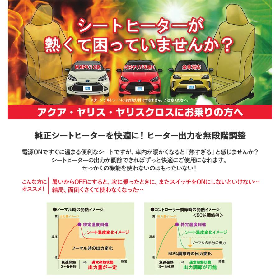 QUICK クイック シートヒーターコントローラー QHC-001 無段階調節