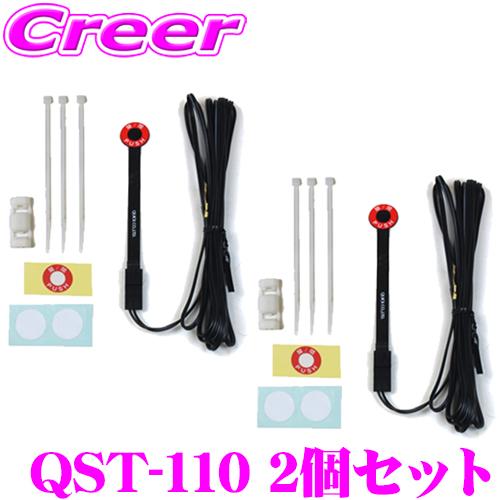 Quick クイック QST-110 2個セット クイックタッチ スライドドア開閉ボタン 3年保証 | QUICK