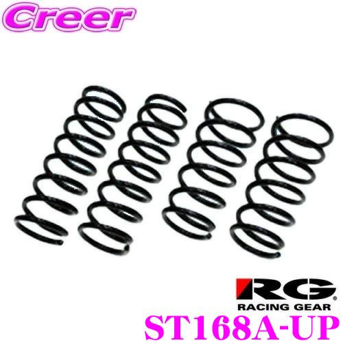 RACING GEAR ST168A-UP UP-SP アップスプリング  トヨタ A200A ライズ 2WD用 アップ量:F 30mm/R 30mm 車両1台分