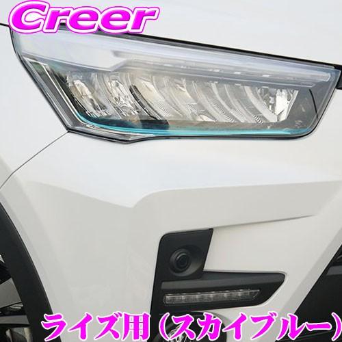 ROAD☆STAR RAIZE-SB4 トヨタ A200A/A210A ライズ用 アイライン