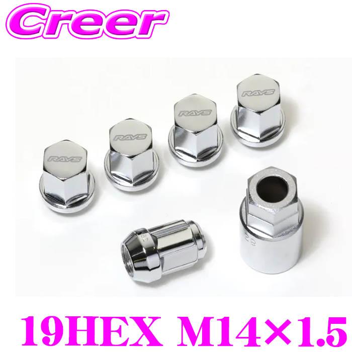RAYS レイズ 19HEX ナット＆ロックセット L33 5H用 M14×1.5 20個入り 