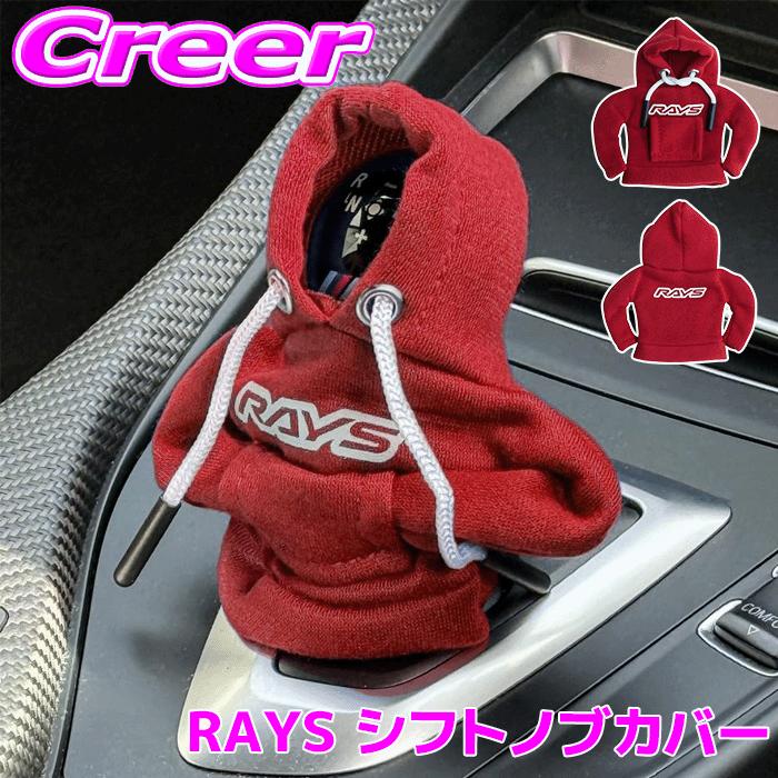 RAYS レイズ シフトノブカバー レッド RAYS OFFICIAL SHIFT KNOB COVER