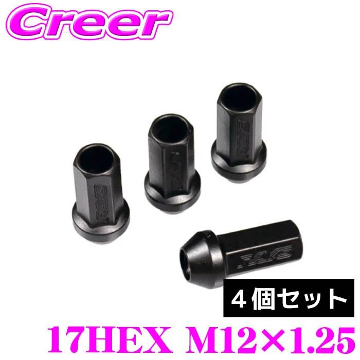 RAYS レイズ 4個セット 17HEX L48 レーシングナットセット ( ロング